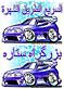Car Cartoon Middle East Highway Star- Toyota Supra Cartoon